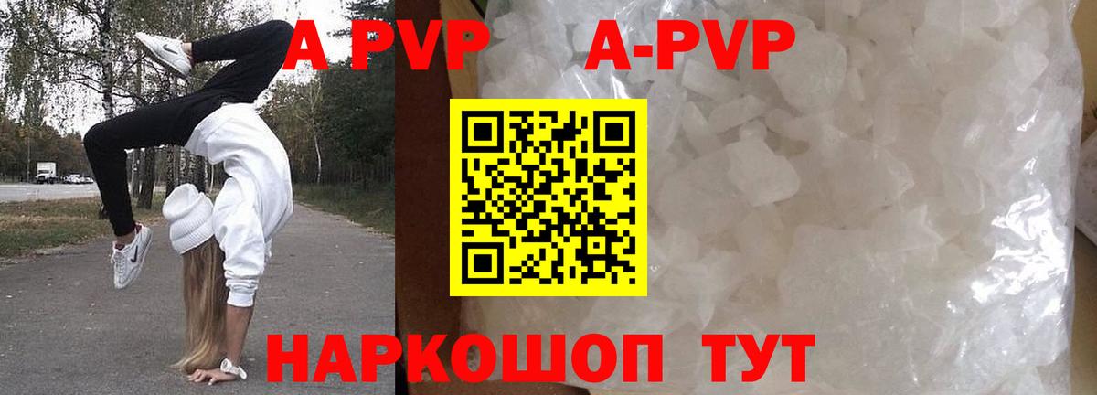 APVP Соль  Alfa_PVP Соль  Назарово  Вход с VPN  A PVP крисы CK 
