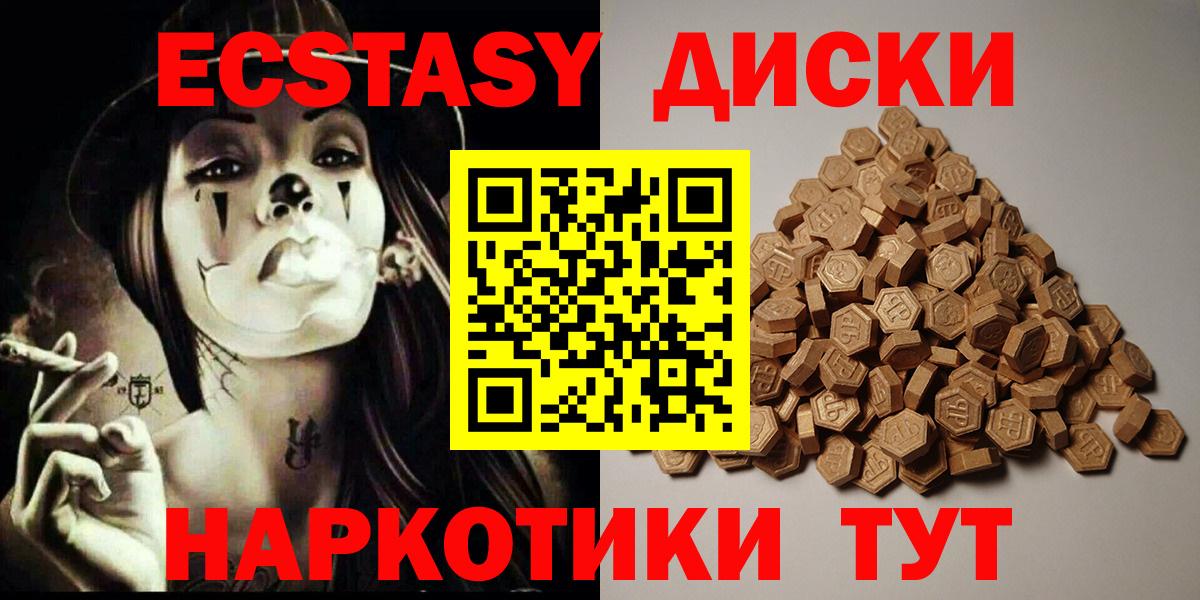 Экстази  Экстази MDMA  Вход с VPN  ЭКСТАЗИ TESLA  Назарово 