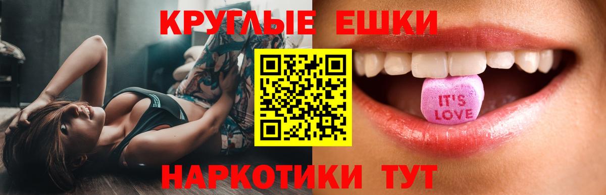 ЭКСТАЗИ XTC Назарово