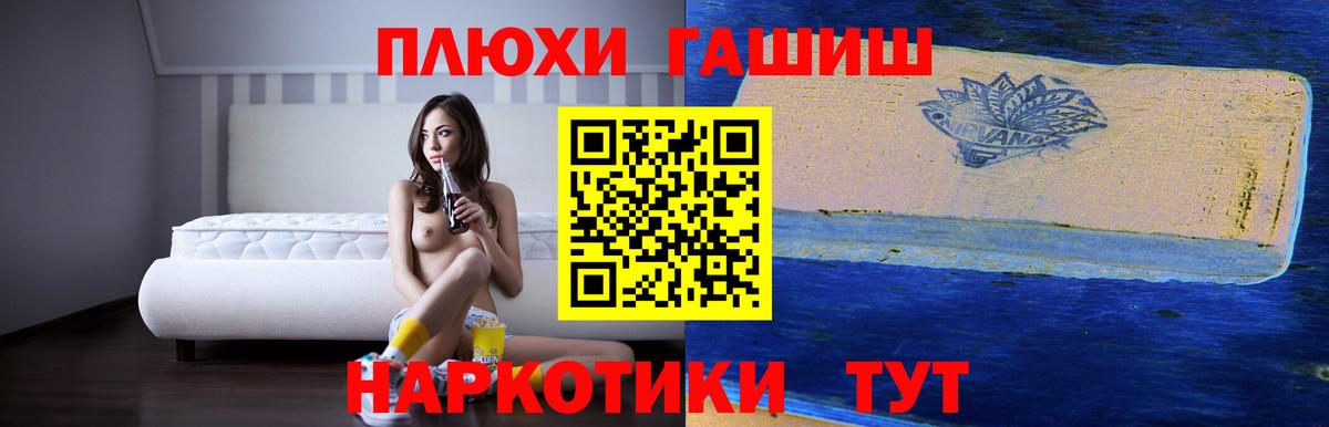 ГАШИШ Изолятор Назарово
