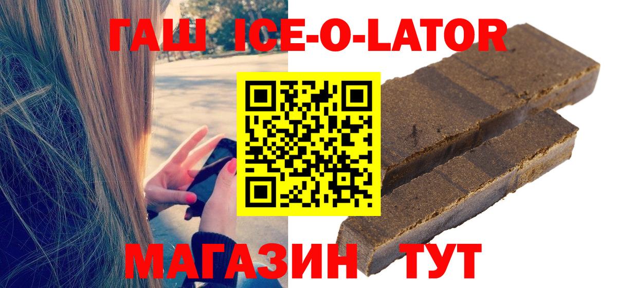ГАШИШ ice o lator  Вход с VPN  Назарово  ГАШ AMNESIA HAZE 