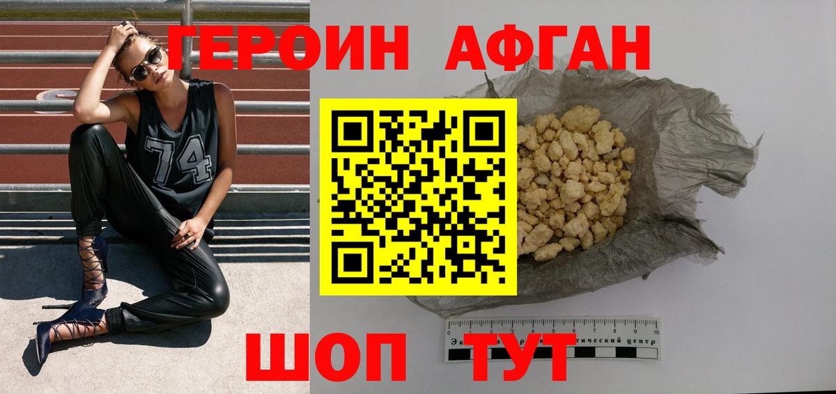 Героин VHQ  Вход с VPN  Назарово 