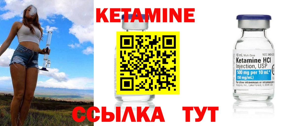 Назарово  КЕТАМИН VHQ  Кетамин ketamine  Вход с VPN 