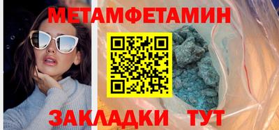 метамфетамин Кингисепп