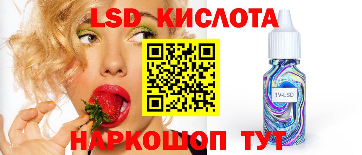 LSD-25 экстази кислота Назарово