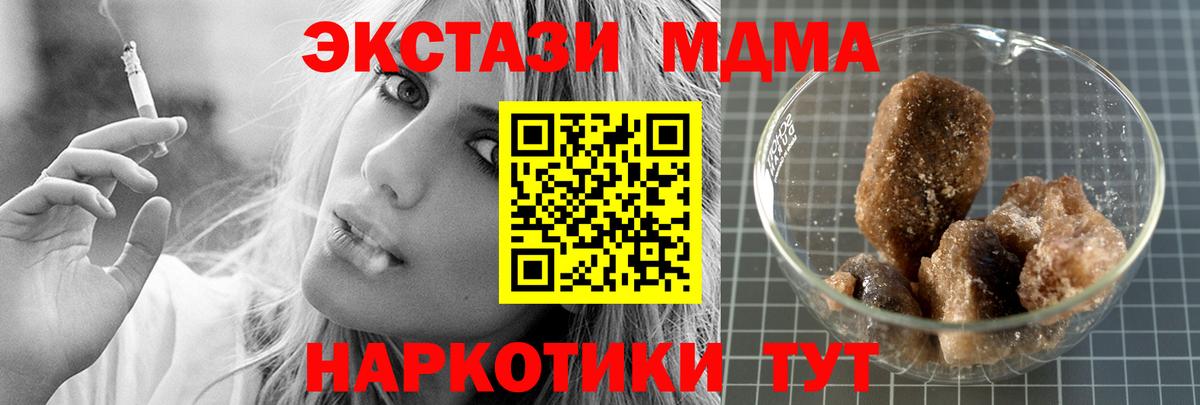 MDMA VHQ Назарово