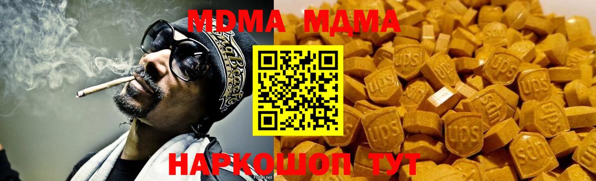 Назарово  MDMA Molly  МДМА crystal  Вход с VPN 