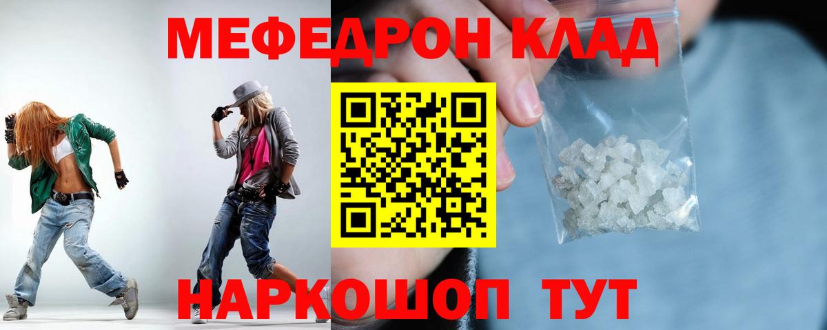 МЕФ мука Назарово