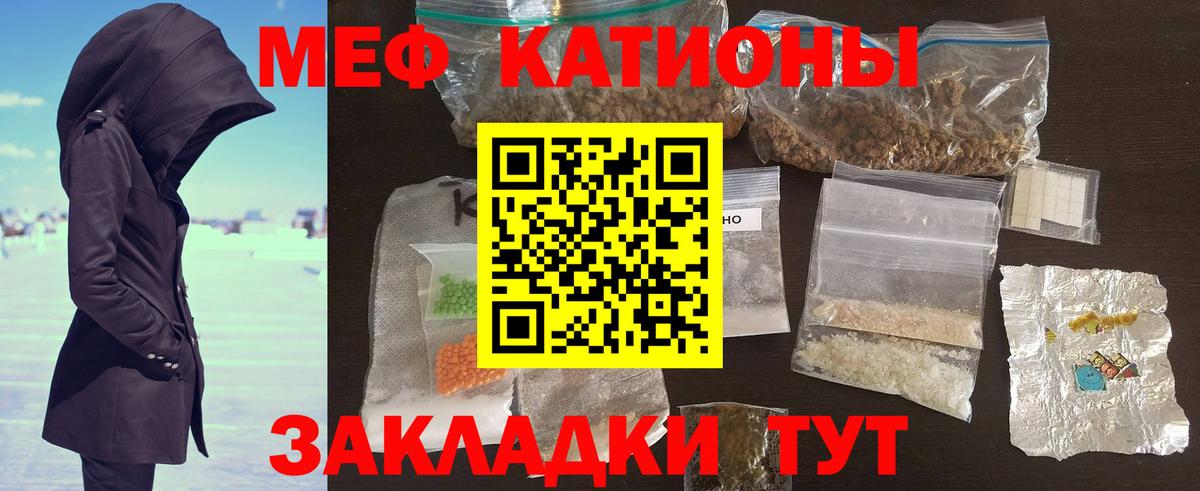 Назарово  Мефедрон мяу мяу  Меф  Вход с VPN 