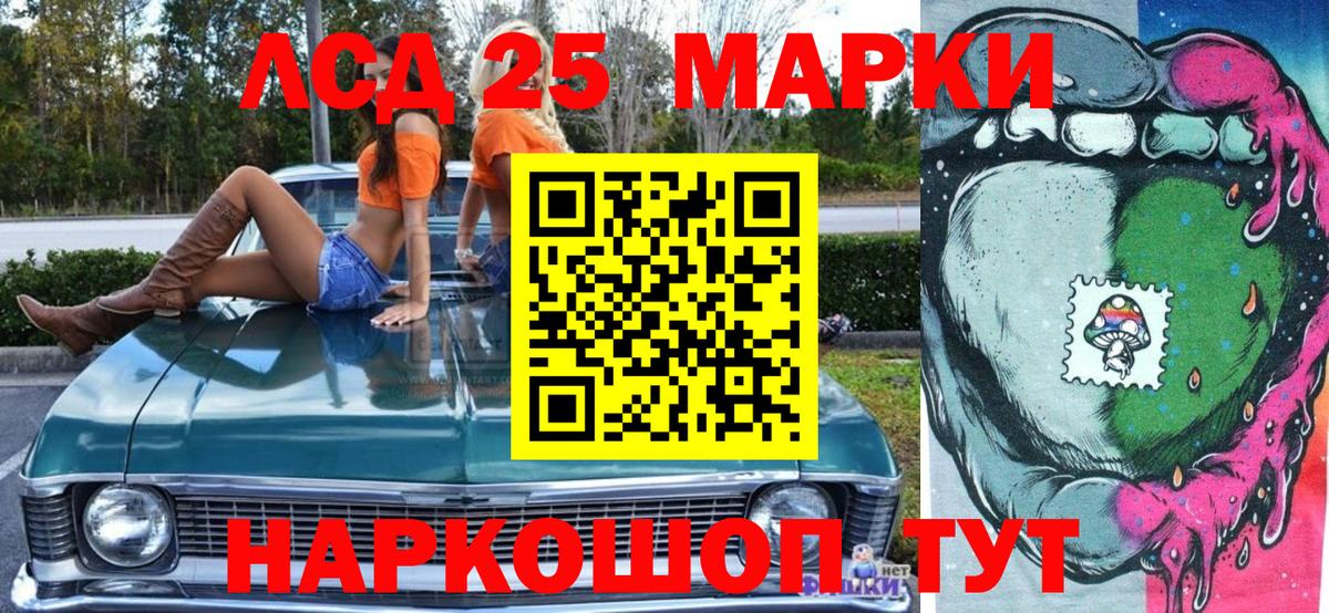 Наркотические марки 1,5мг Назарово