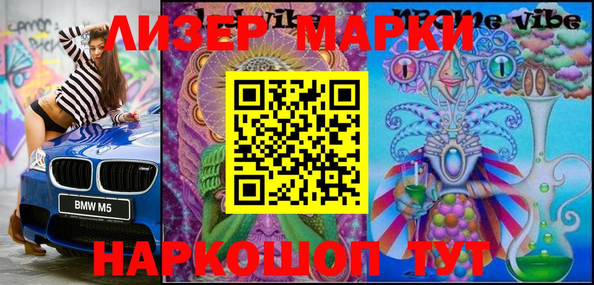 Назарово  Наркотические марки 1500мкг  закладки  Наркотические марки 1500мкг  Вход с VPN 