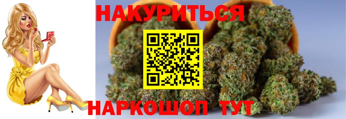МАРИХУАНА ГИДРОПОН Назарово